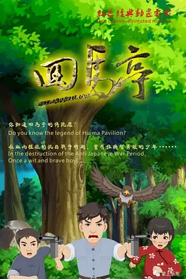 日本电影女教师日记