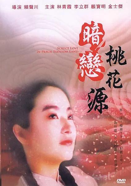 国产精品普通话