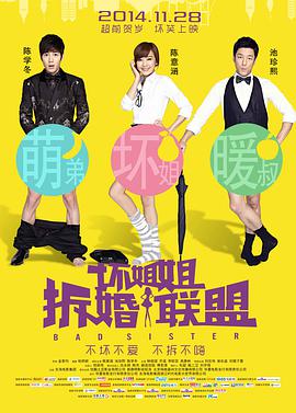男朋友骂得更兴奋