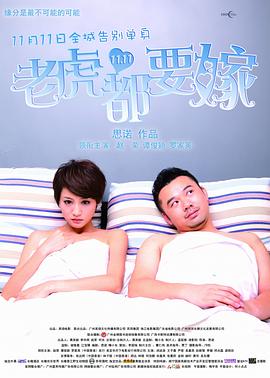 美女干批