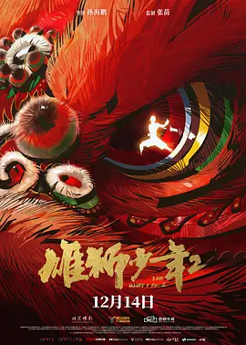 东北水仙二嫂