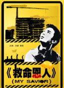 廖承宇1069gay男男先生