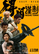 露宿情侣裸体说
