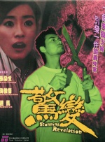 大乳警花自愿被俱乐部调教