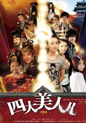 无敌琪琪电影观看免费版