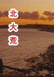 名妓生
