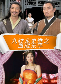 电视剧白夜追凶