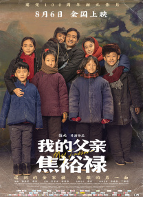 射在阿姨脸上