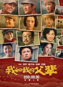 高中生狂徒
