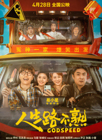 香春传