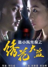 演出而是实际